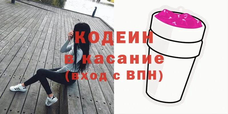 где продают наркотики  Крым  ссылка на мегу   Кодеиновый сироп Lean Purple Drank 